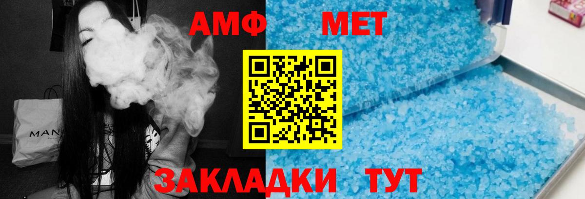 Amphetamine VHQ Россошь