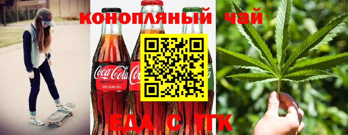 Печенье с ТГК конопля  Вход с VPN  Россошь 