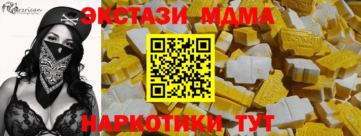 Ecstasy MDMA  MEGA   ЭКСТАЗИ Punisher  Россошь  Вход с VPN 
