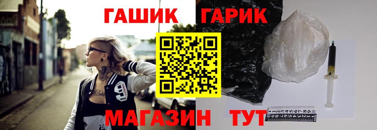 Россошь  ГАШИШ 40% ТГК  Вход с VPN  ГАШ ice o lator 