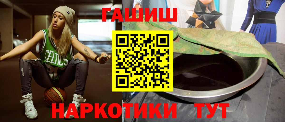 Гашиш Cannabis Россошь