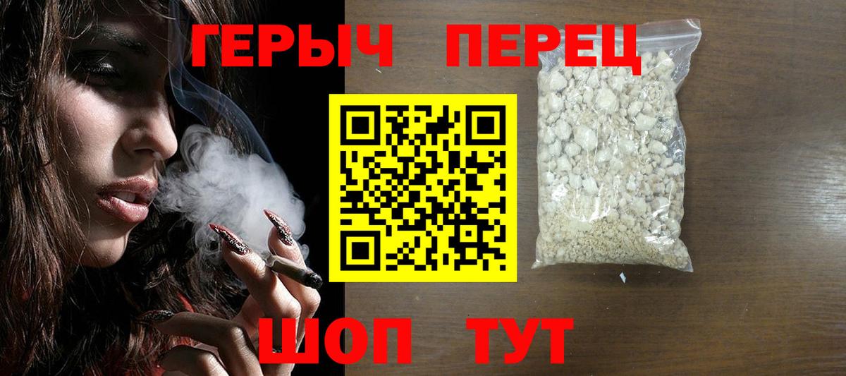 Россошь  ГЕРОИН гречка  Вход с VPN 