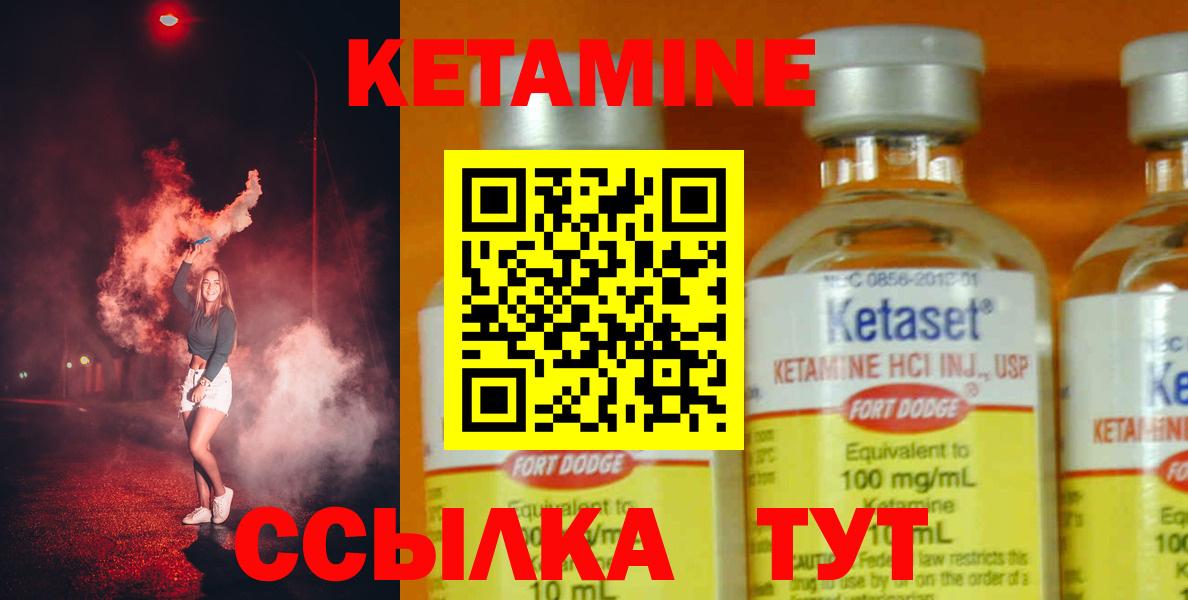 КЕТАМИН VHQ  Кетамин VHQ  Россошь  Вход с VPN 