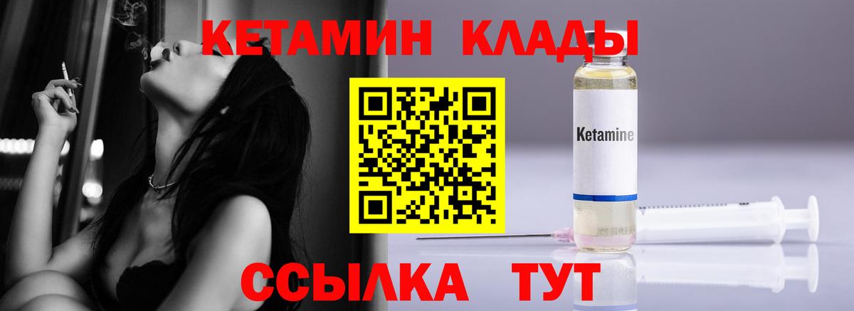 КЕТАМИН VHQ Россошь