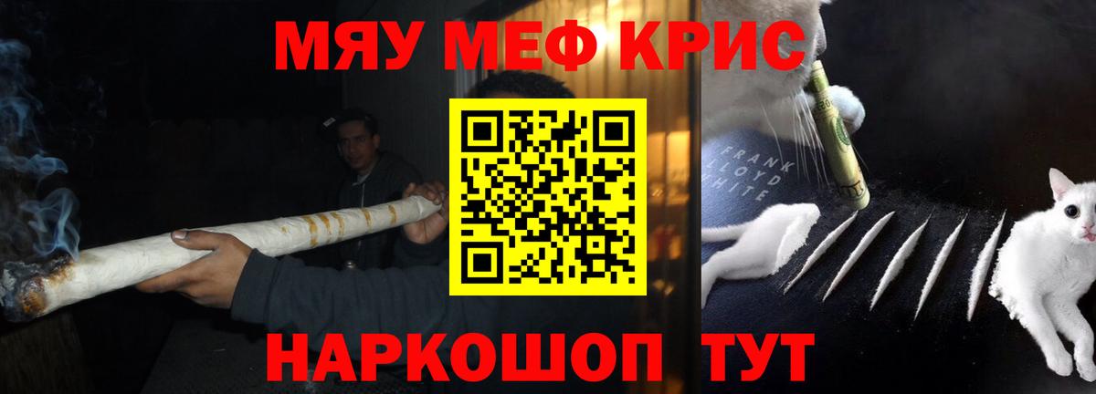 Меф мука Россошь
