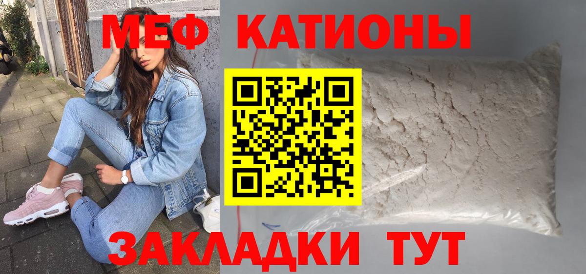 Меф  Вход с VPN  Меф мяу мяу  Россошь  Мефедрон кристаллы 
