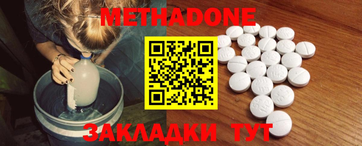 ОМГ ОМГ ссылка  Метадон мёд  Вход с VPN  Россошь  Метадон VHQ 