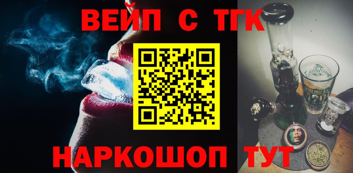 Дистиллят ТГК вейп  ТГК гашишное масло  Россошь  Вход с VPN 