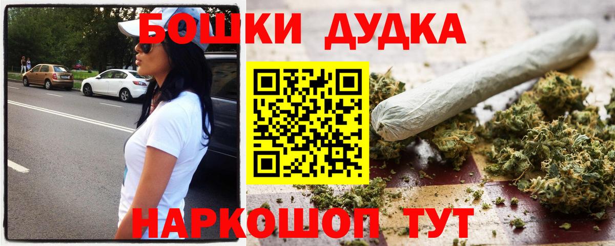 Канабис THC 21% Россошь